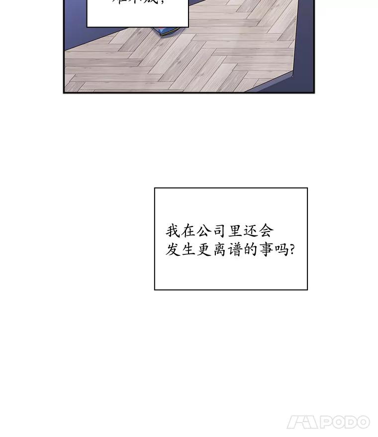 《爱情，进行时》11.约定见面 第84页