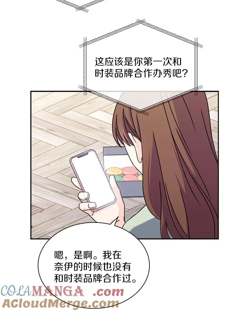 《爱情，进行时》11.约定见面 第76页
