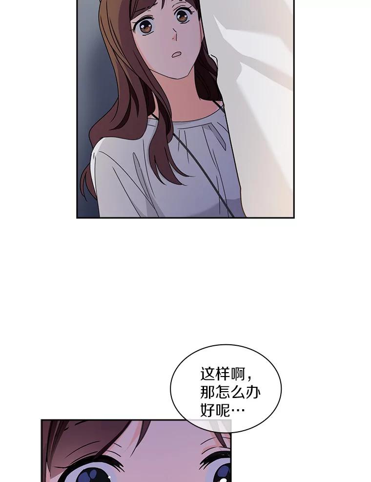 《爱情，进行时》11.约定见面 第44页