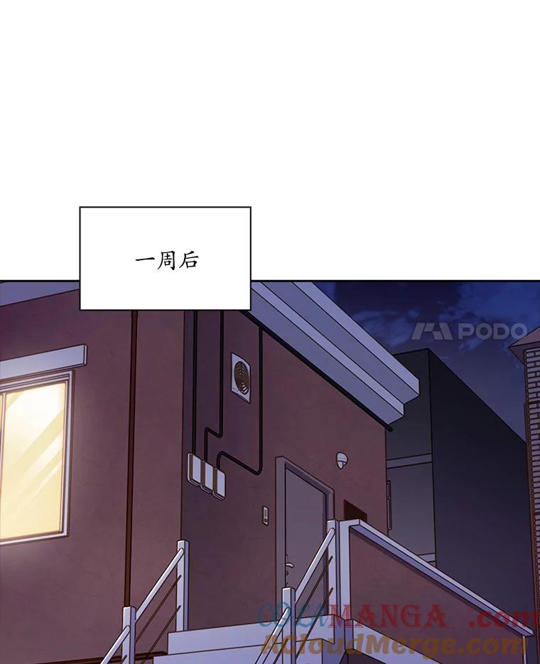 《爱情，进行时》11.约定见面 第61页