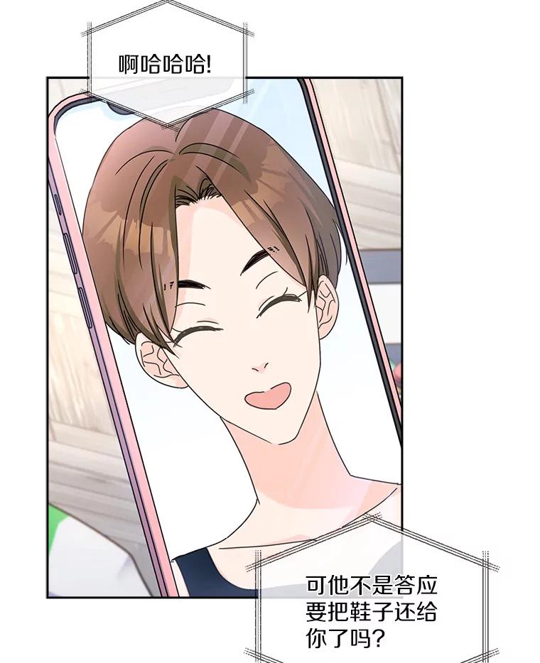 《爱情，进行时》11.约定见面 第66页