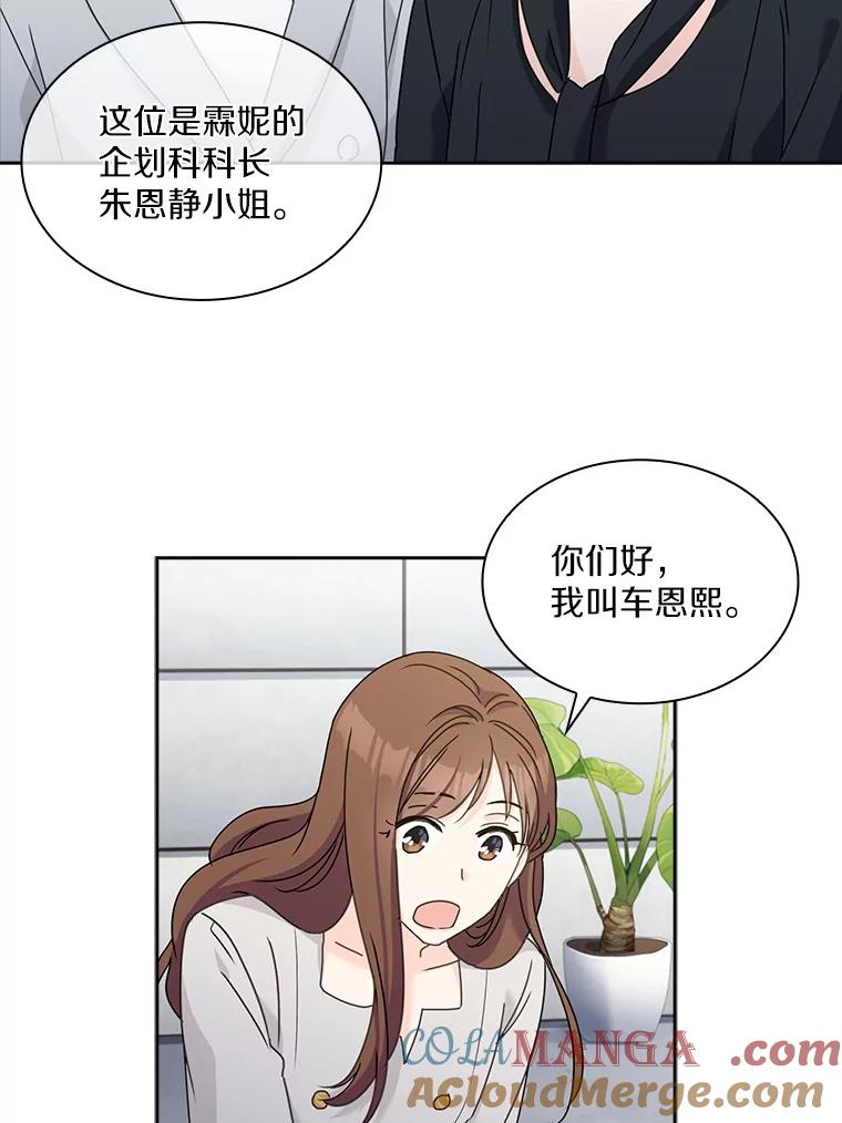 《爱情，进行时》12.意外相遇 第43页