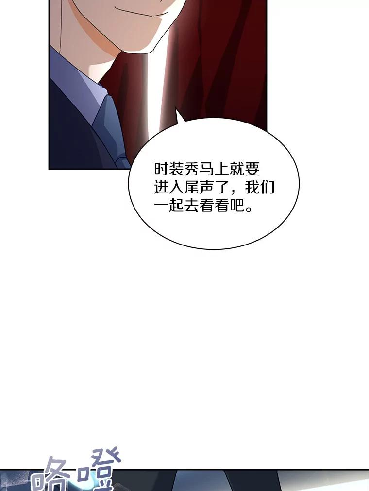 《爱情，进行时》12.意外相遇 第11页