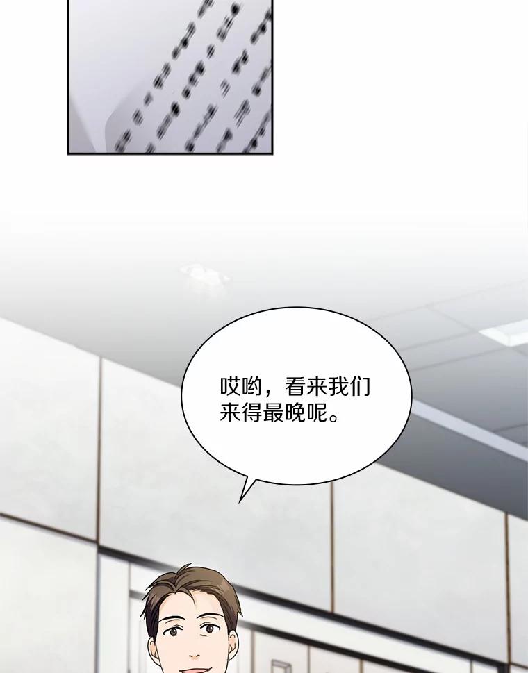 《爱情，进行时》12.意外相遇 第69页