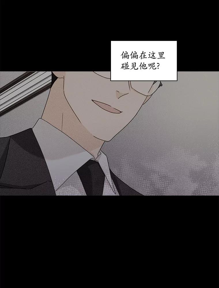 《爱情，进行时》12.意外相遇 第83页