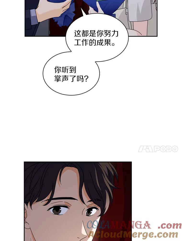 《爱情，进行时》12.意外相遇 第10页