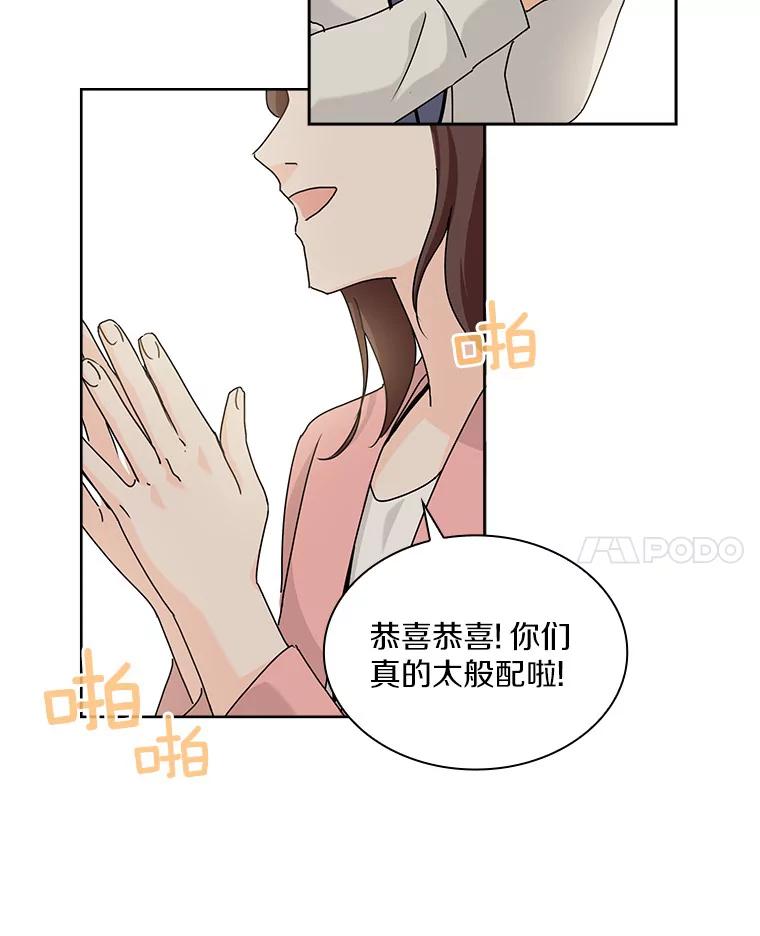 《爱情，进行时》12.意外相遇 第20页