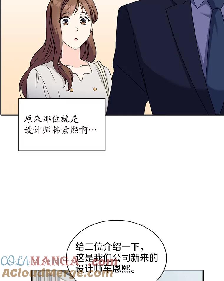 《爱情，进行时》12.意外相遇 第40页