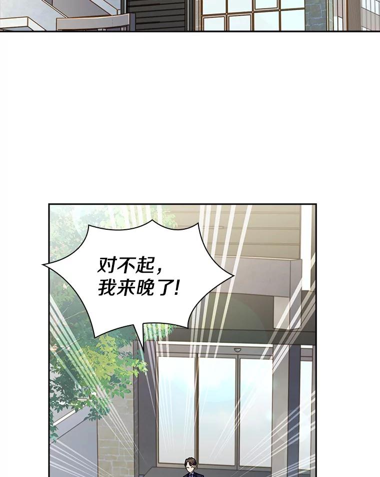 《爱情，进行时》12.意外相遇 第30页