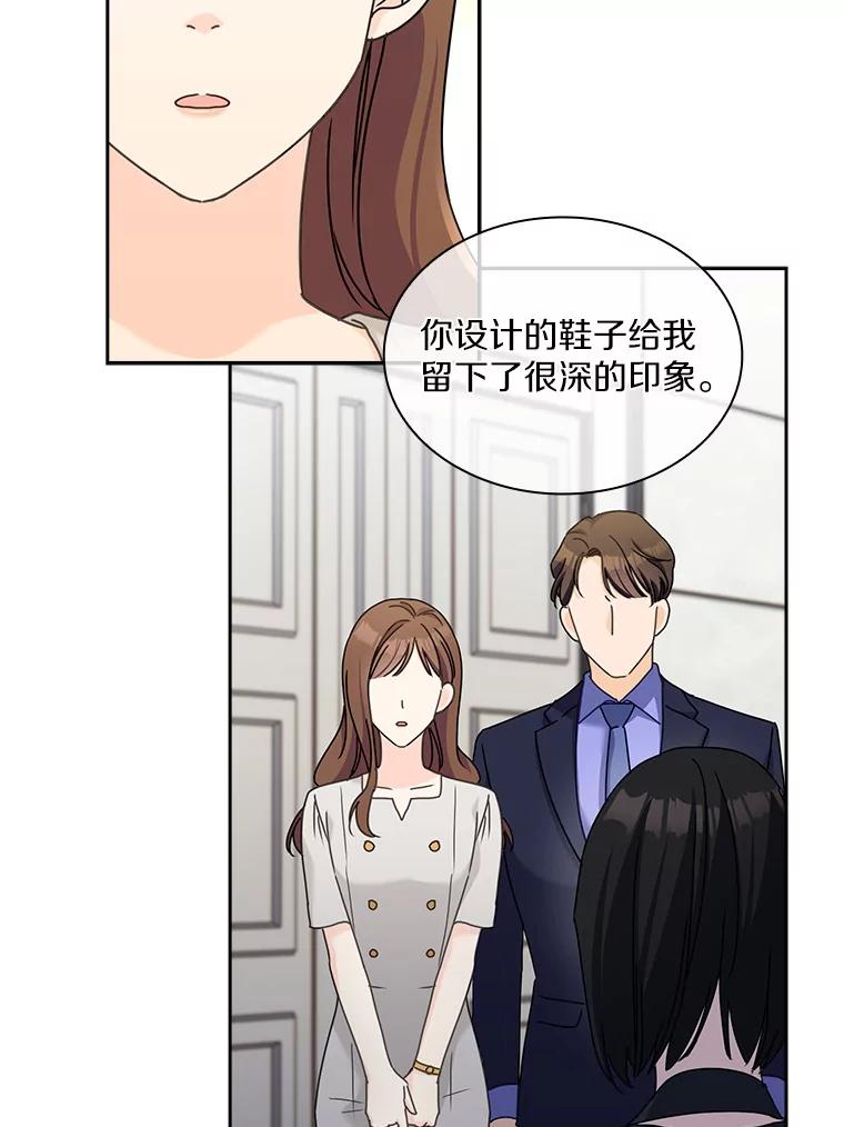 《爱情，进行时》12.意外相遇 第45页