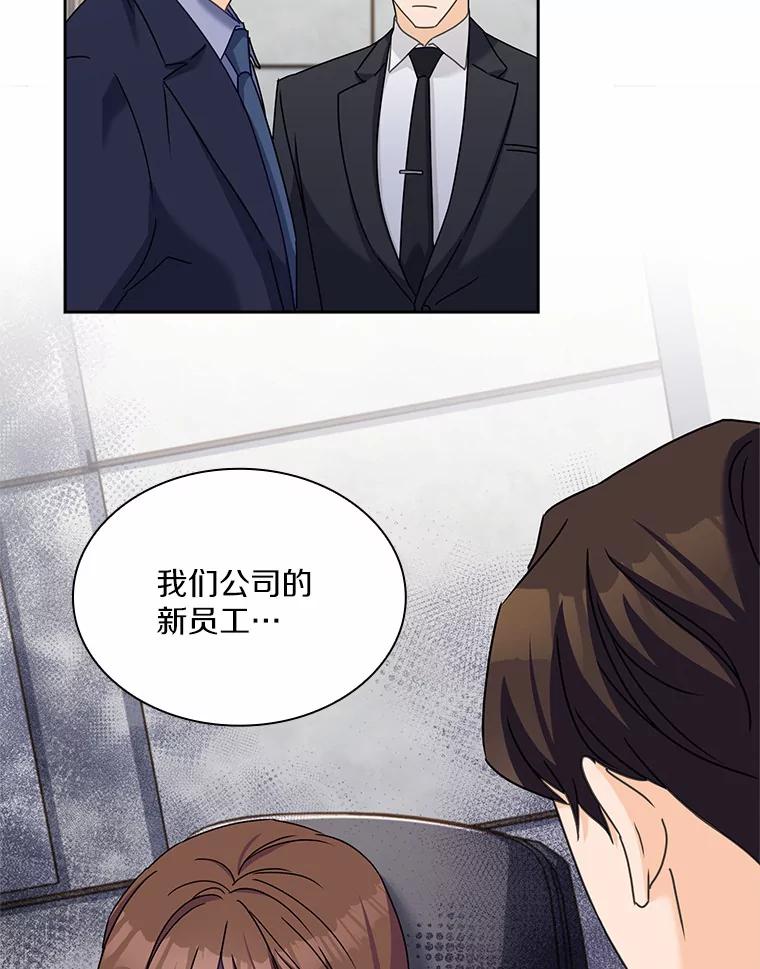 《爱情，进行时》12.意外相遇 第77页