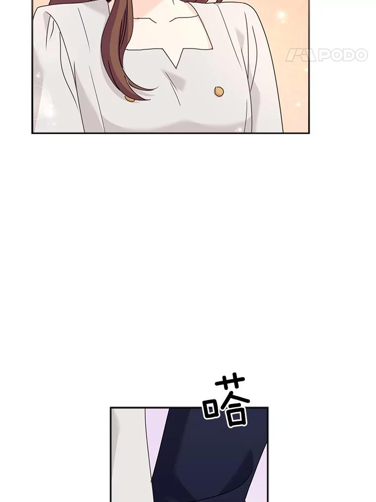 《爱情，进行时》12.意外相遇 第48页