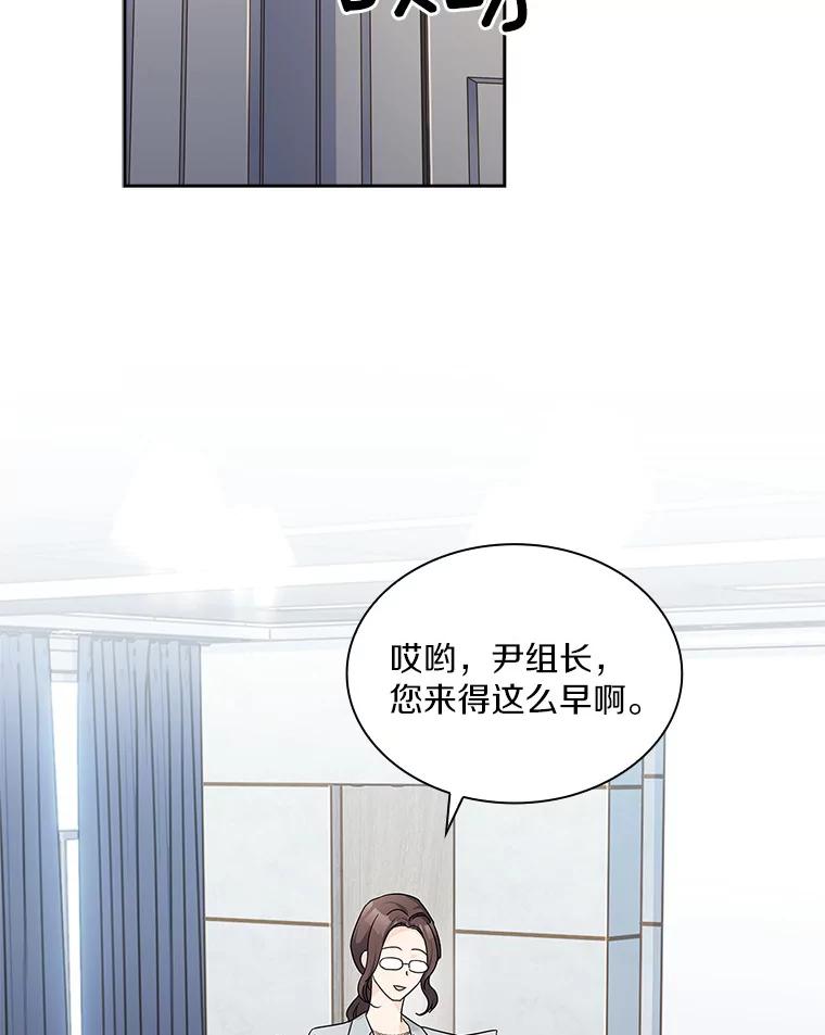 《爱情，进行时》12.意外相遇 第35页
