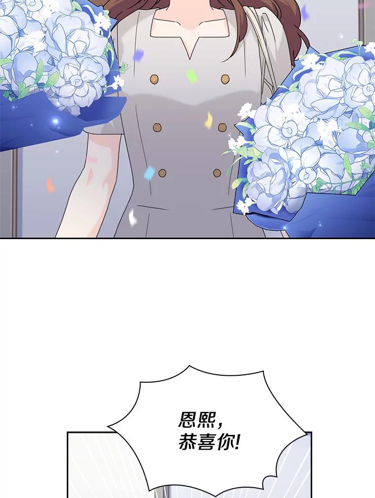 《爱情，进行时》12.意外相遇 第6页