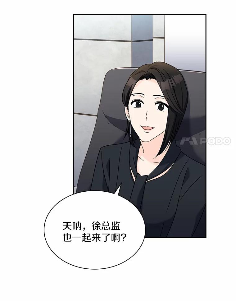 《爱情，进行时》12.意外相遇 第71页