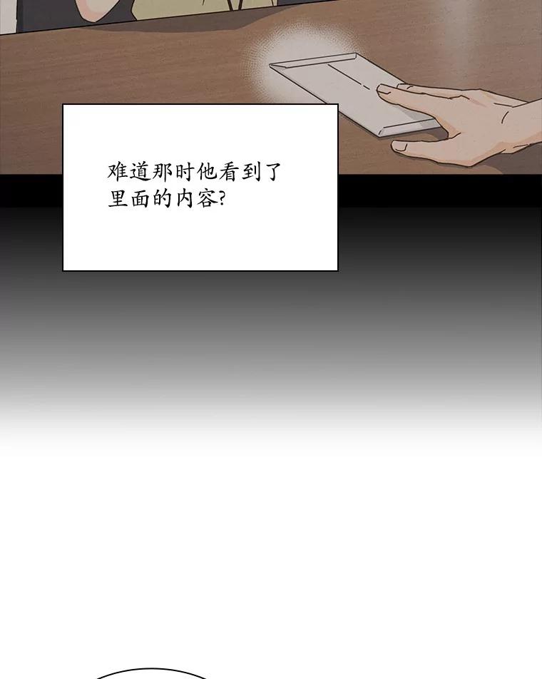 《爱情，进行时》12.意外相遇 第63页