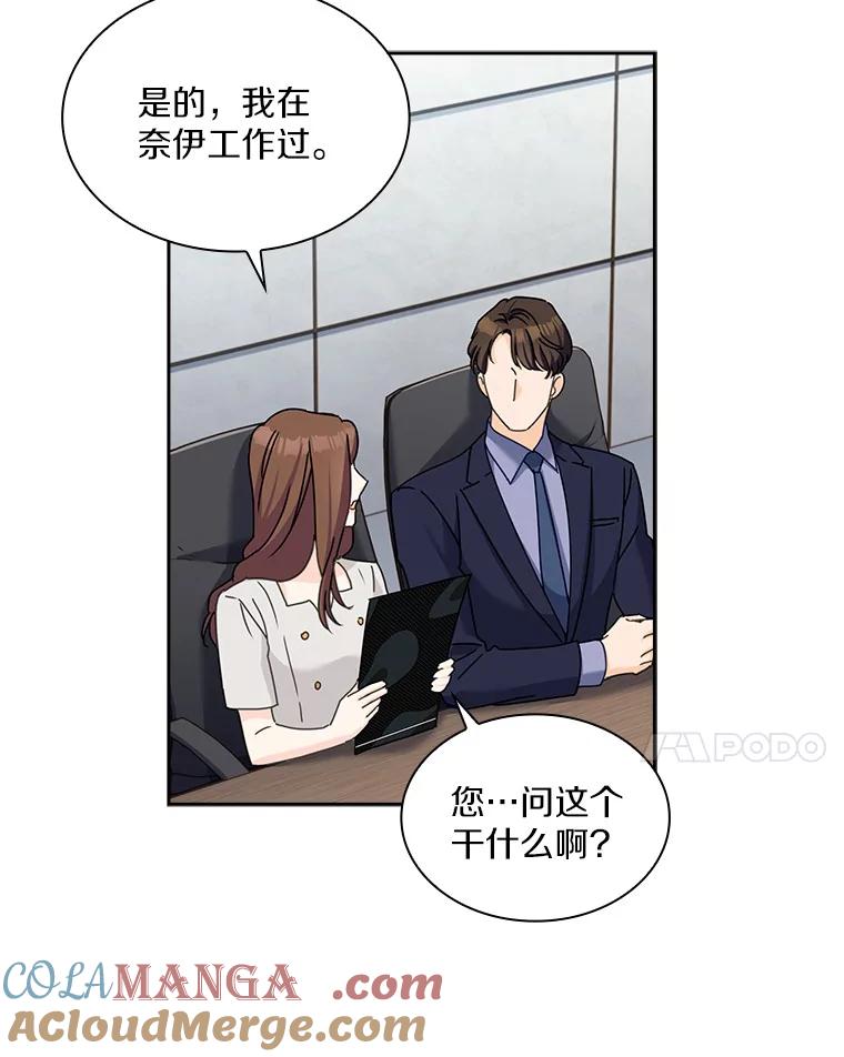 《爱情，进行时》12.意外相遇 第64页