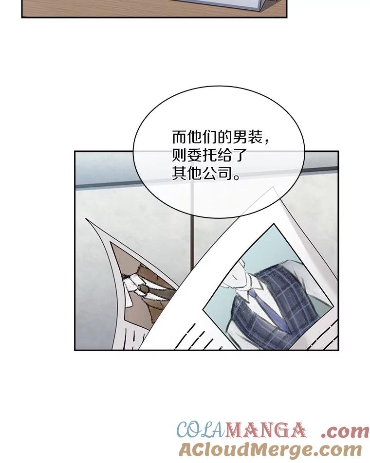 《爱情，进行时》12.意外相遇 第67页