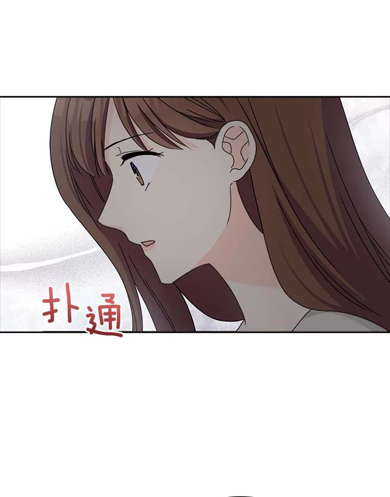 《爱情，进行时》12.意外相遇 第72页