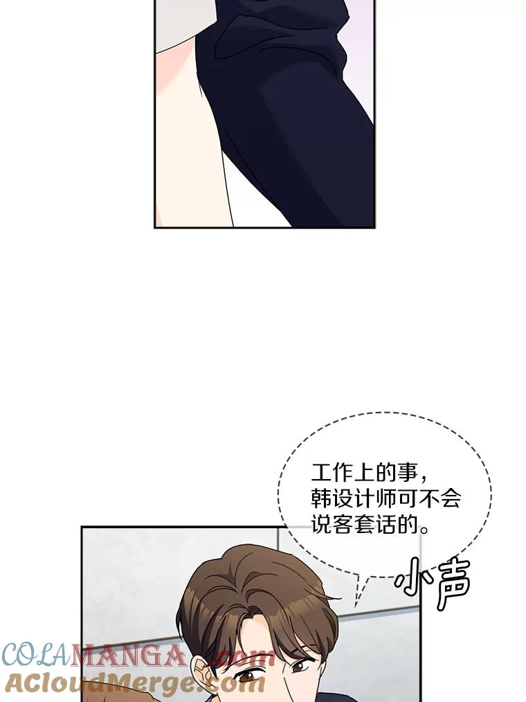 《爱情，进行时》12.意外相遇 第49页