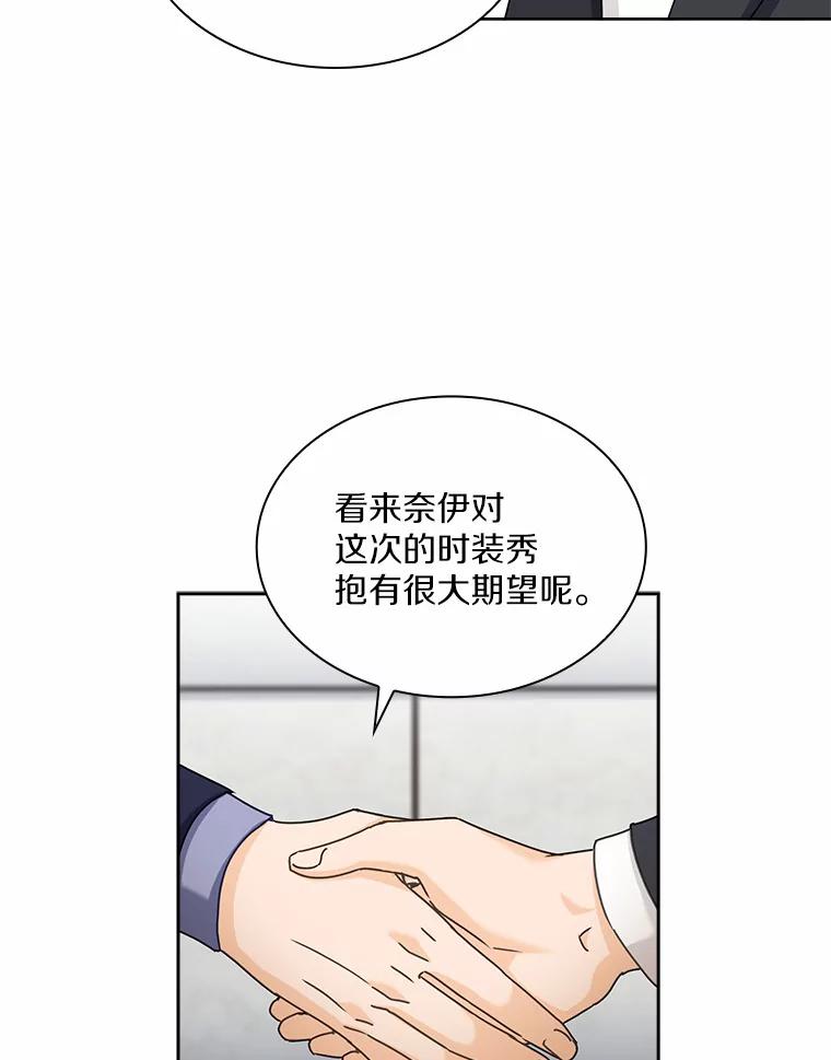《爱情，进行时》12.意外相遇 第75页