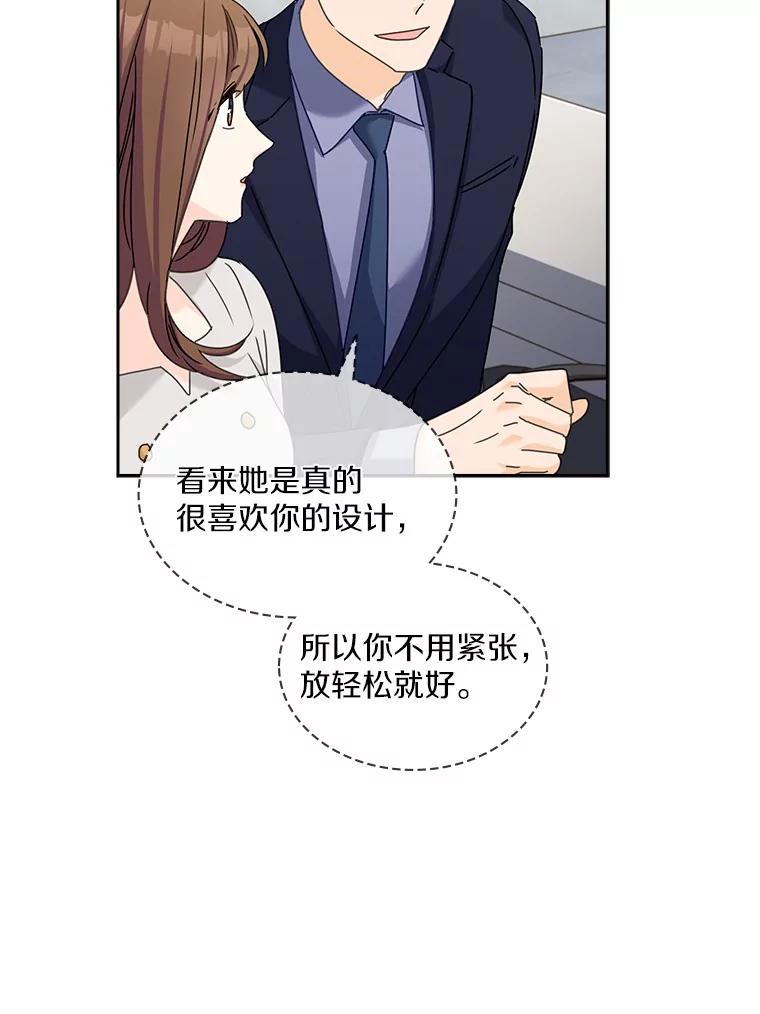 《爱情，进行时》12.意外相遇 第50页