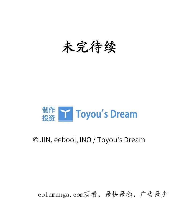 《爱情，进行时》12.意外相遇 第86页