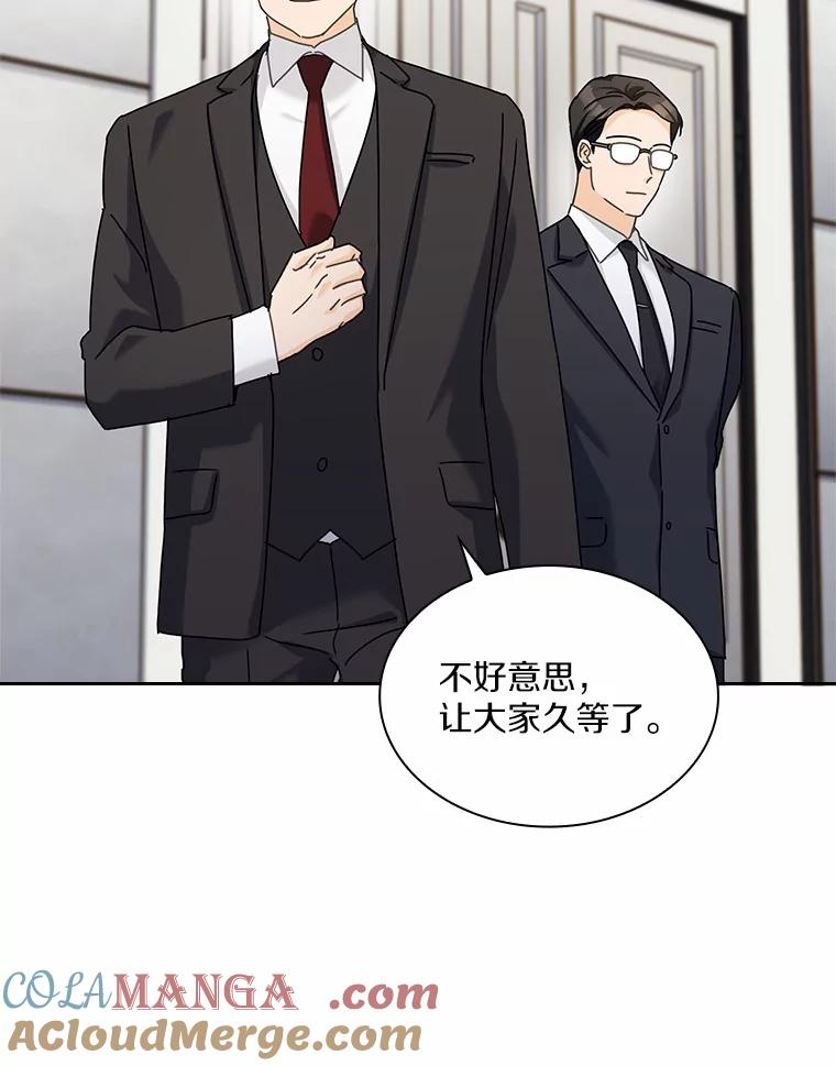 《爱情，进行时》12.意外相遇 第70页