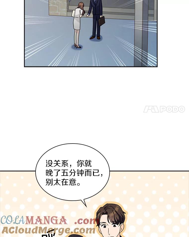 《爱情，进行时》12.意外相遇 第31页