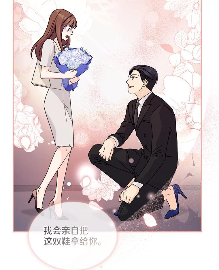 《爱情，进行时》12.意外相遇 第18页