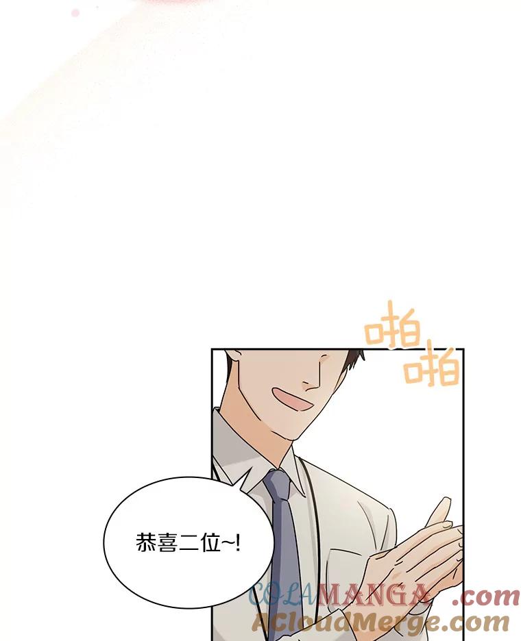 《爱情，进行时》12.意外相遇 第19页