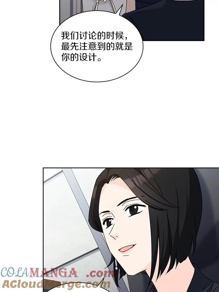 《爱情，进行时》12.意外相遇 第46页