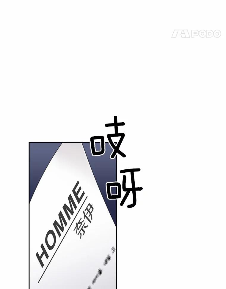 《爱情，进行时》12.意外相遇 第68页
