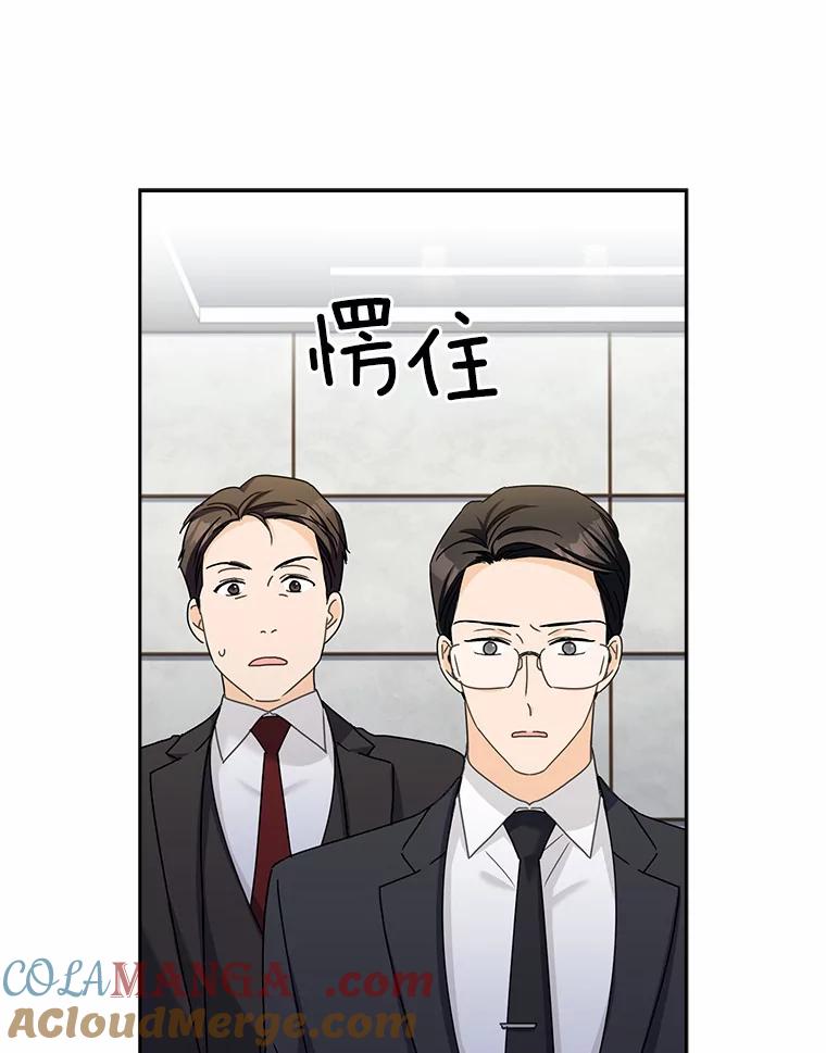 《爱情，进行时》12.意外相遇 第79页