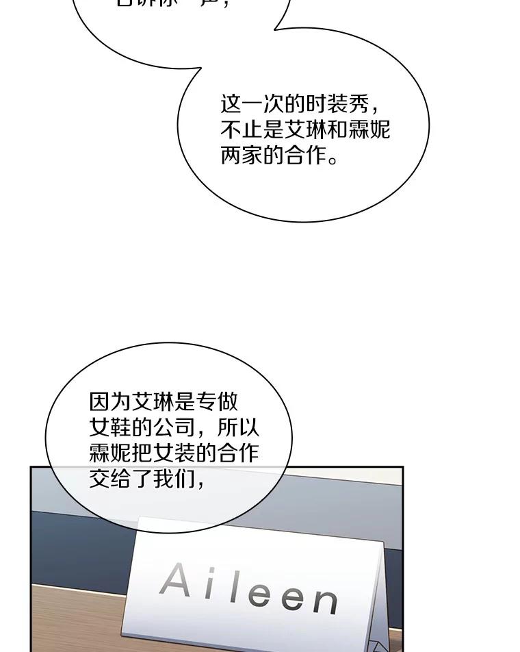 《爱情，进行时》12.意外相遇 第66页