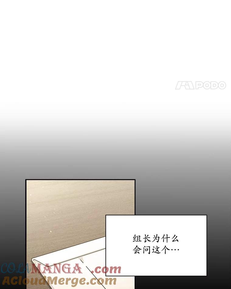 《爱情，进行时》12.意外相遇 第61页
