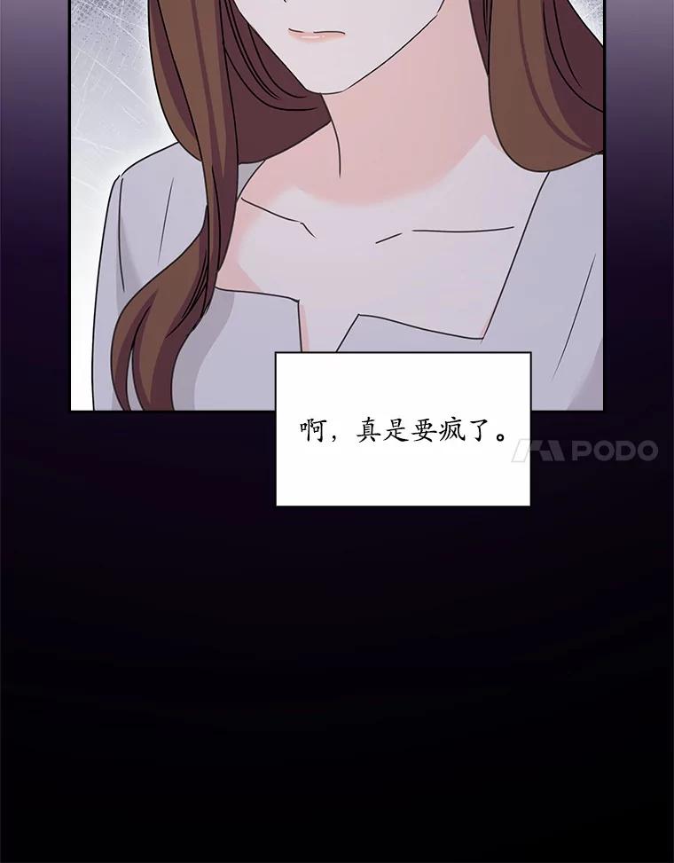 《爱情，进行时》12.意外相遇 第81页