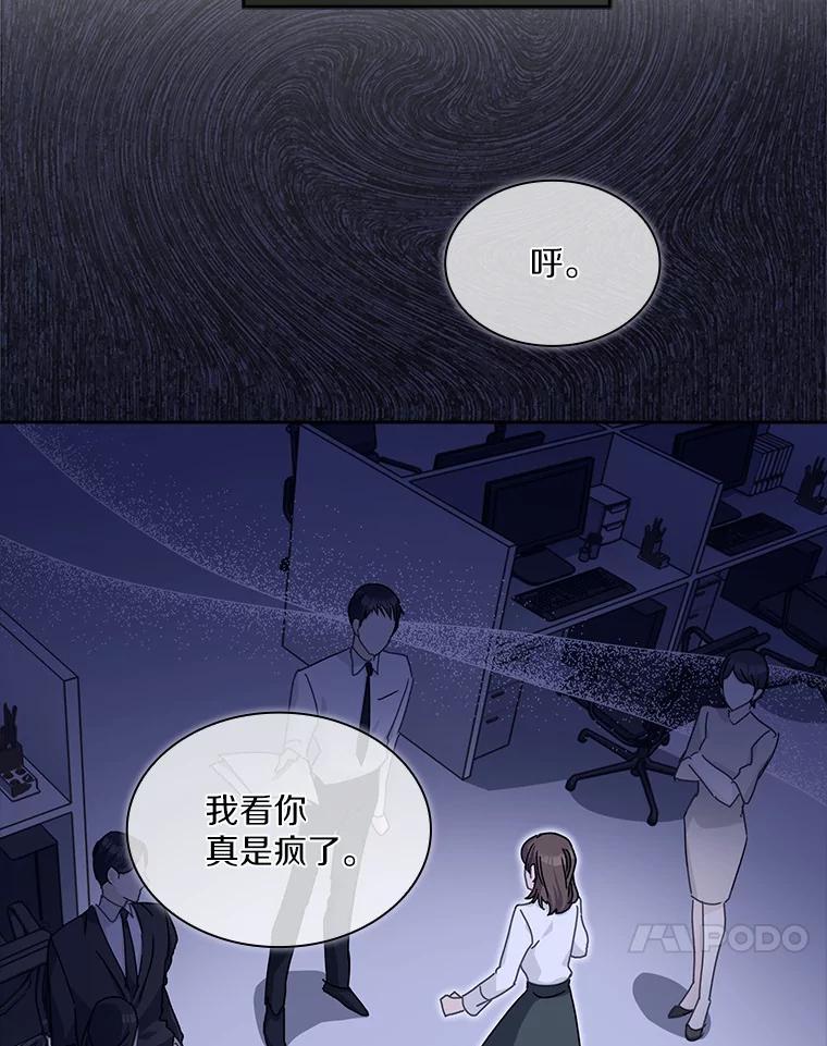 《爱情，进行时》13.摆脱纠缠 第66页