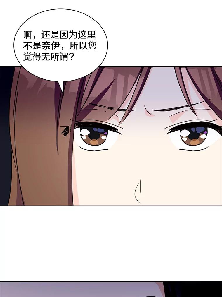 《爱情，进行时》13.摆脱纠缠 第45页