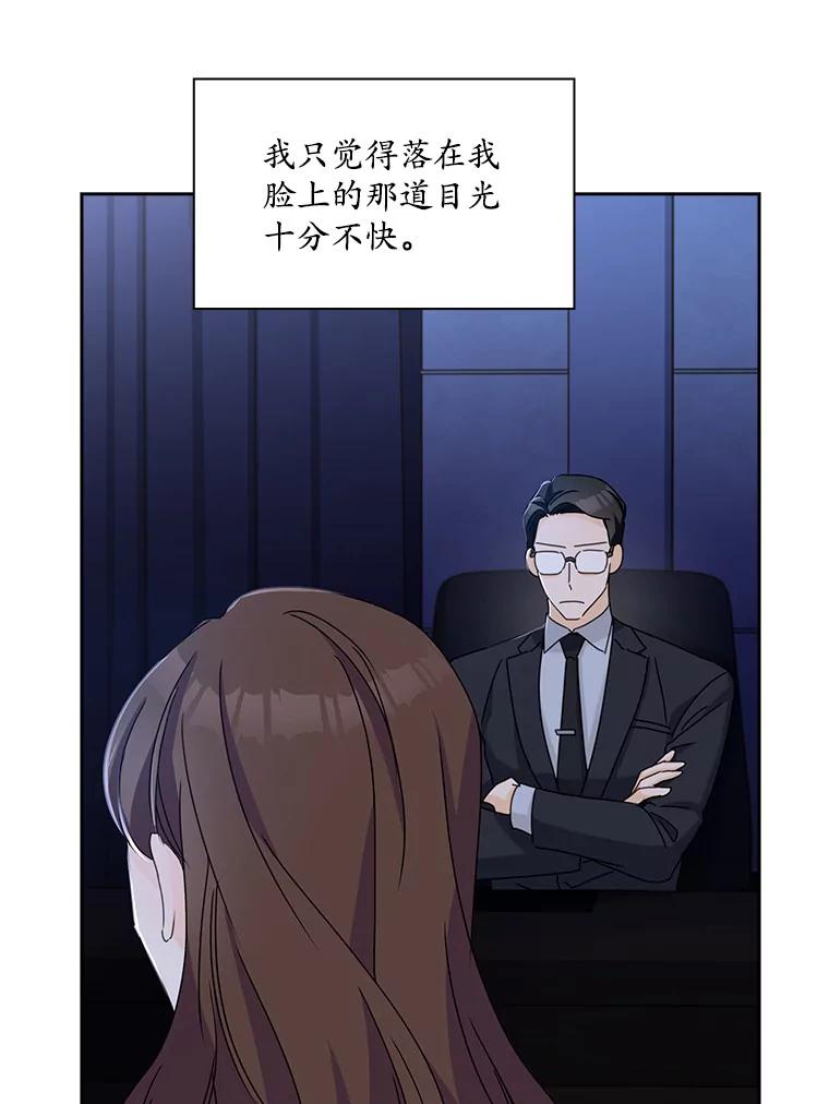 《爱情，进行时》13.摆脱纠缠 第5页