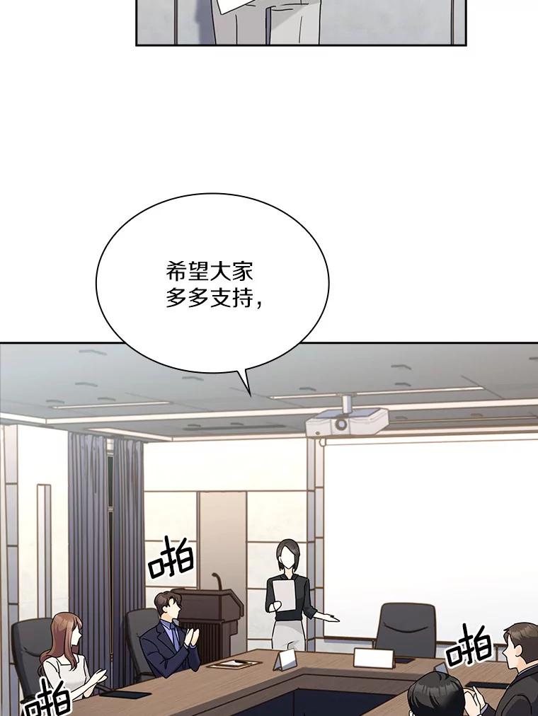 《爱情，进行时》13.摆脱纠缠 第11页