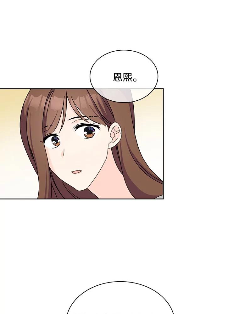 《爱情，进行时》13.摆脱纠缠 第14页