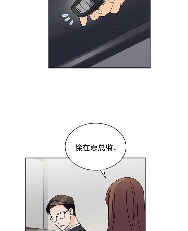 《爱情，进行时》13.摆脱纠缠 第35页