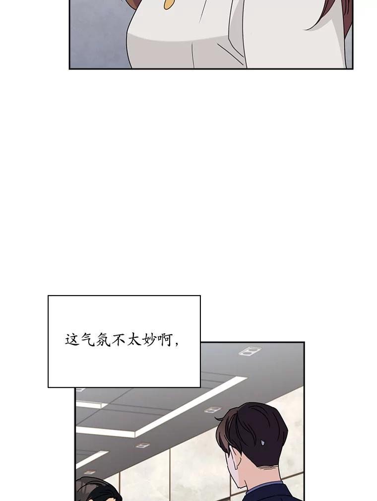 《爱情，进行时》13.摆脱纠缠 第29页