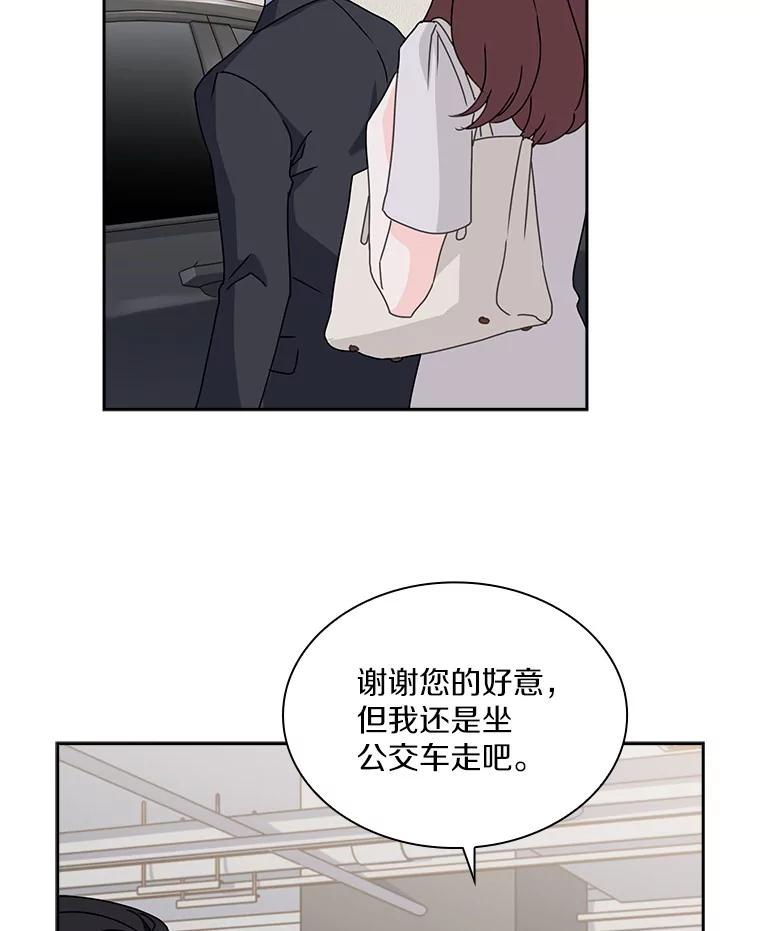 《爱情，进行时》13.摆脱纠缠 第36页