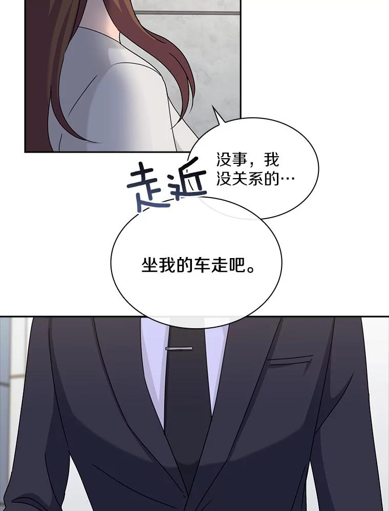 《爱情，进行时》13.摆脱纠缠 第18页