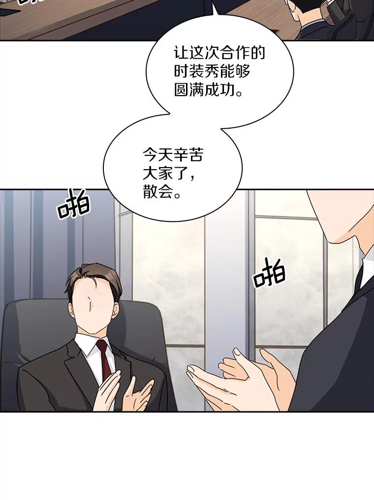 《爱情，进行时》13.摆脱纠缠 第12页