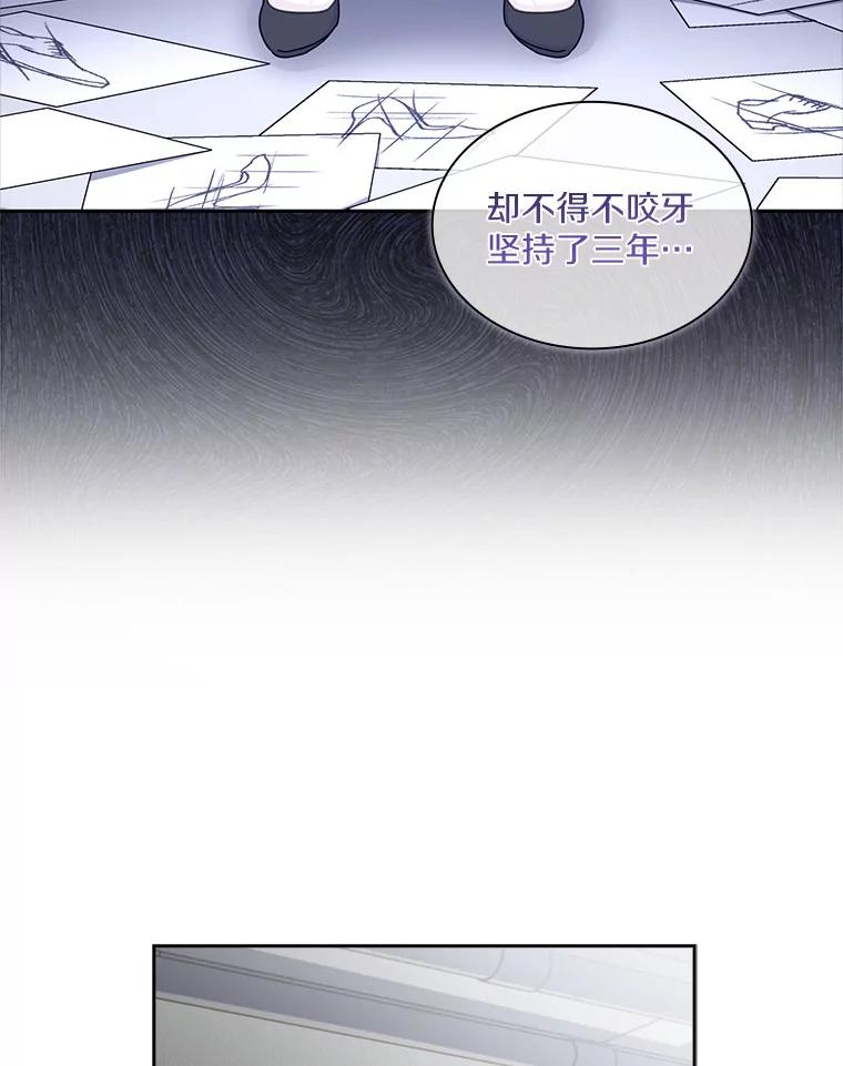 《爱情，进行时》13.摆脱纠缠 第69页