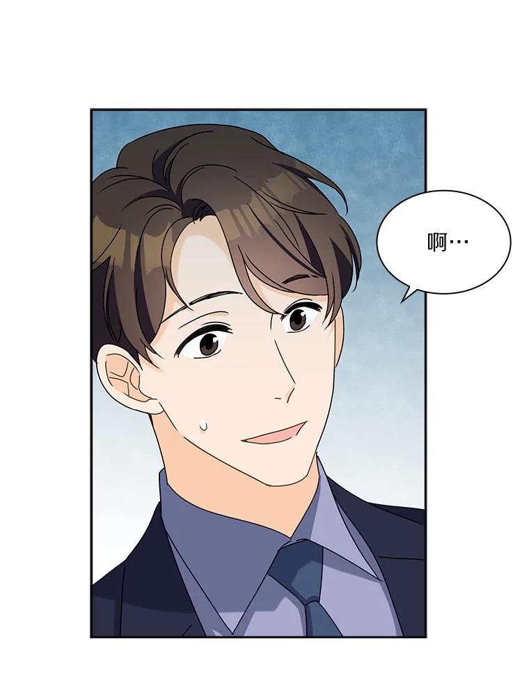 《爱情，进行时》13.摆脱纠缠 第21页
