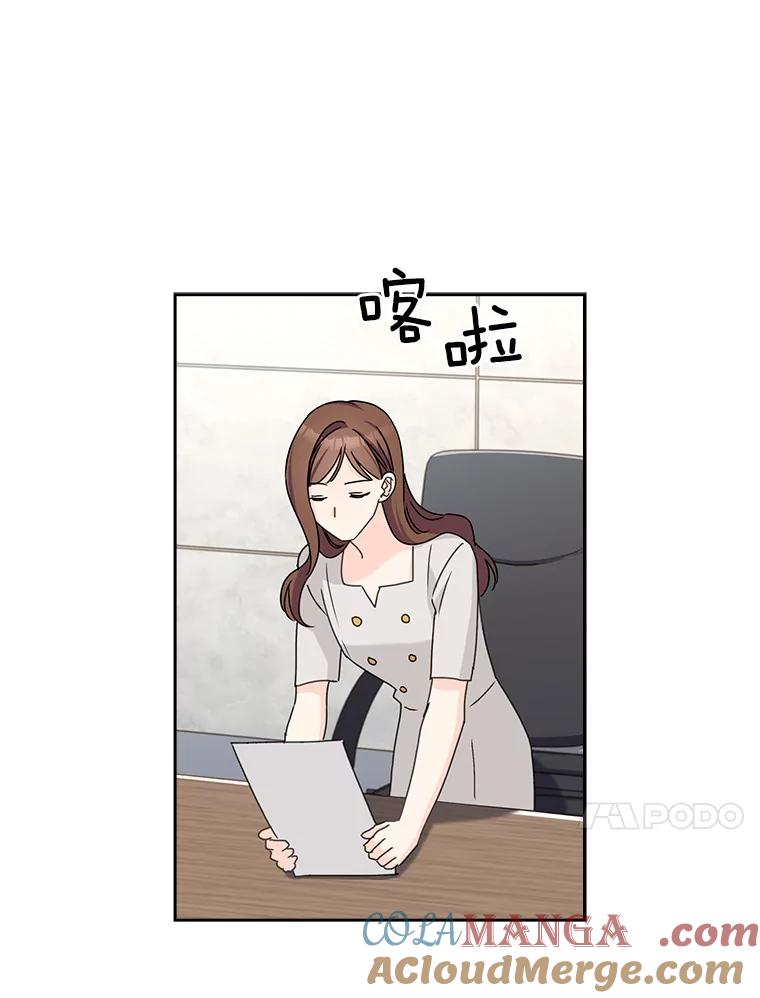 《爱情，进行时》13.摆脱纠缠 第13页